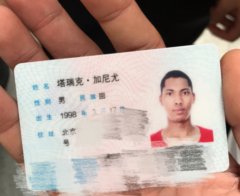 CBA扣篮王晒混血中锋身份证:毫无违和感的中国人