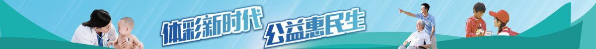 河南体育彩票_fororder_微信图片_20180921172919