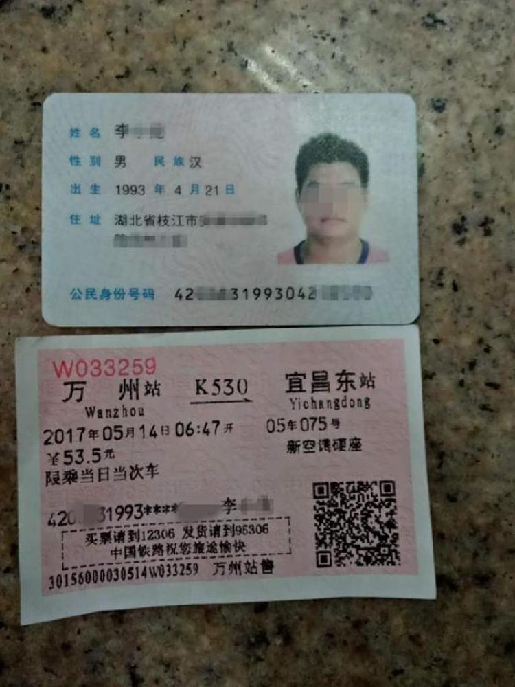 38岁大叔捡90后身份证乘车 辩称:刚出狱面相显老