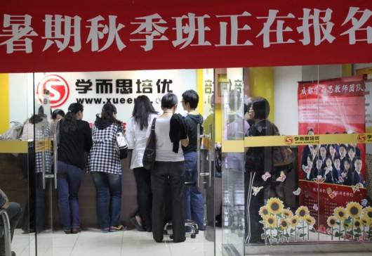 学而思被责令整改股价大跌 背后的市场该怎么治