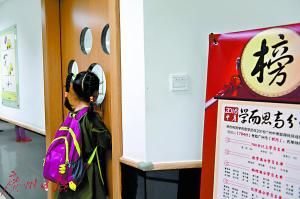 成都学而思被整治引发关注 民办教培机构将戴紧箍