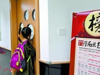成都学而思被整治引发关注 民办教培机构将戴紧箍