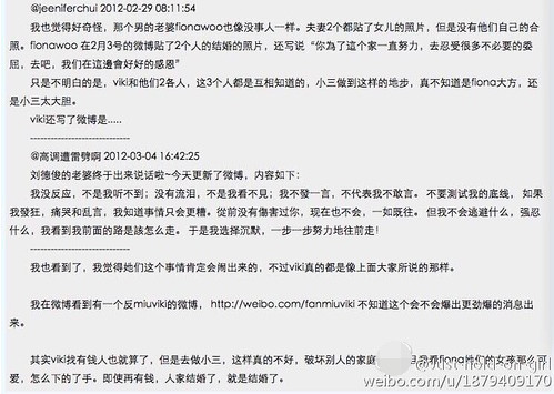 刘洲成妻子被扒黑历史 网友指其整过容生过俩孩子