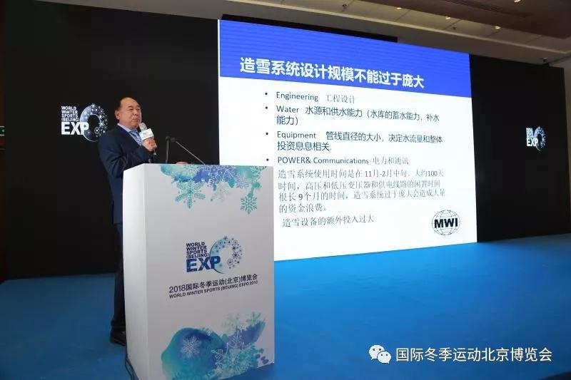 聚焦冬博会 国内外嘉宾探讨冬季运动场馆设计与营造的现在与未来 聚焦冬博会 国内外嘉宾探讨冬季运动场馆设计与营造的现在与未来