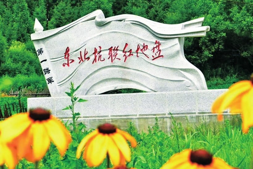 传承红色精神 唱响“红色通化”