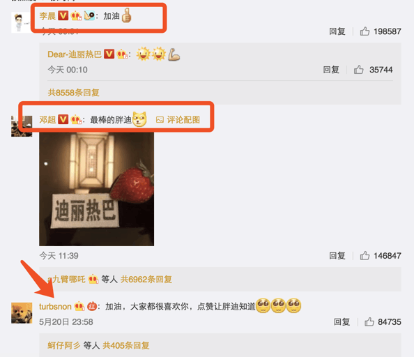 迪丽热巴退出跑男鹿晗点赞 还是baby笑到最后？