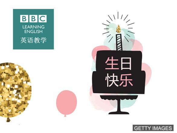 除了“happy birthday”，再教几句地道生日祝福