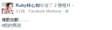 要怀二胎？林心如竟然发文称“我的男孩”