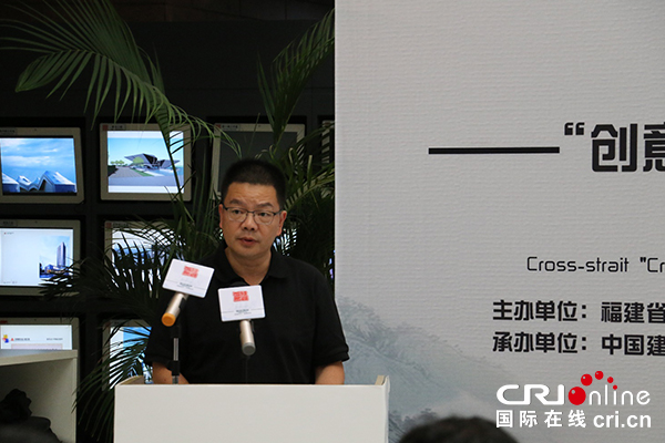 【供稿待审】2018海峡两岸“创意点亮乡村”民宿设计征集活动新闻发布会在京召开（江山专题要闻）
