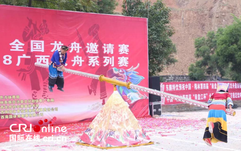 【唐已审】【供稿】2018广西龙舟系列赛（隆林站）圆满收官