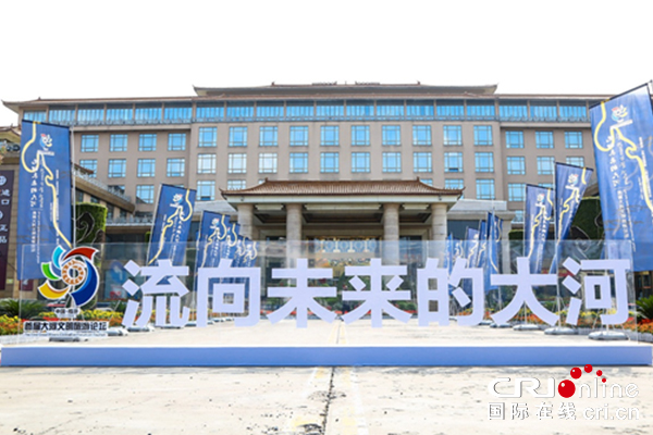 世界大河汇聚临汾 文旅融合促进旅游新发展 —— 首届大河文明旅游论坛在山西临汾召开（要闻）