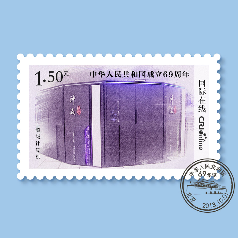 图片默认标题_fororder_超级计算机
