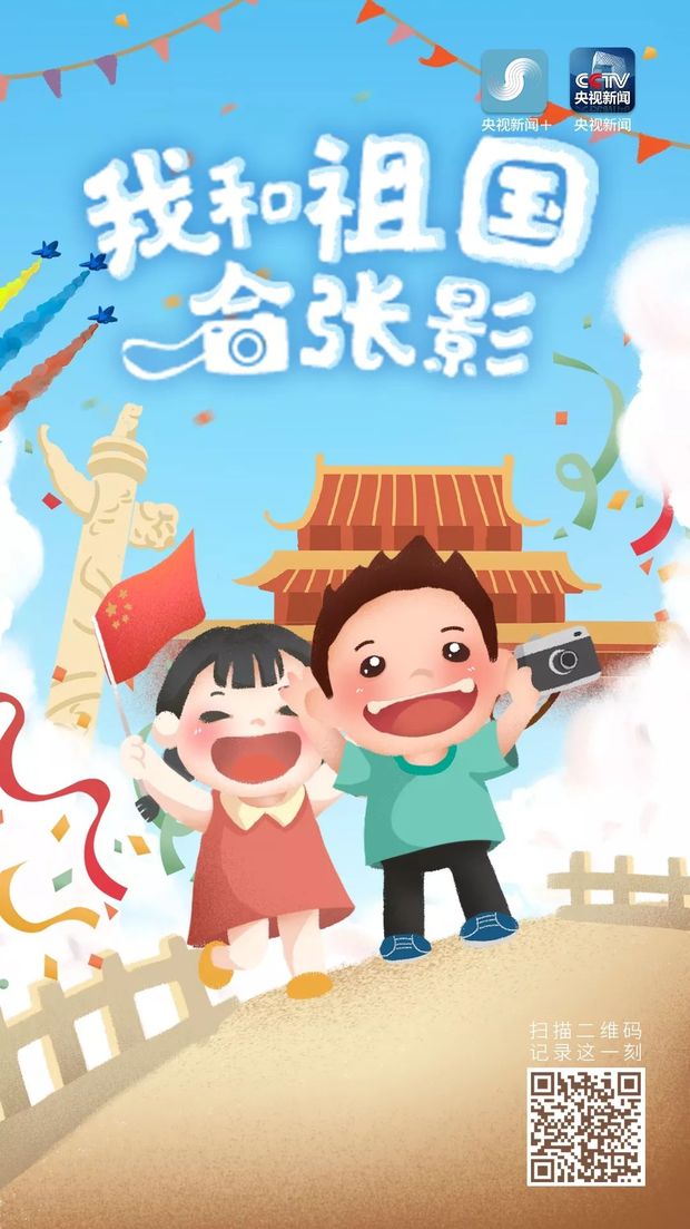 我爱你，中国！我爱你，五星红旗！