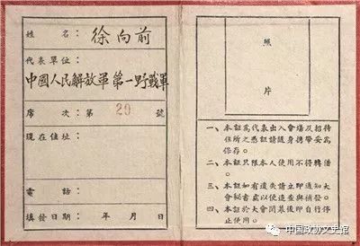 【知所从来 思所将往】国庆感怀：69年前，他们如何协商建国？