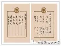 【知所从来 思所将往】国庆感怀：69年前，他们如何协商建国？