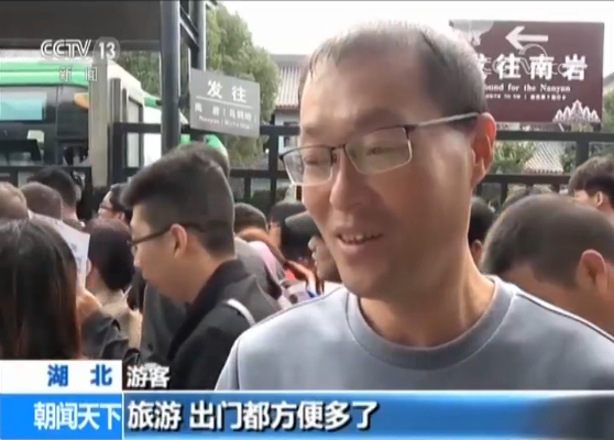 国庆假期过半 人脸识别技术在全国65家景区顺利施行