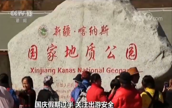 国庆假期过半 人脸识别技术在全国65家景区顺利施行