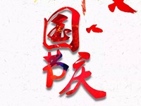 关于国庆阅兵，你了解多少？