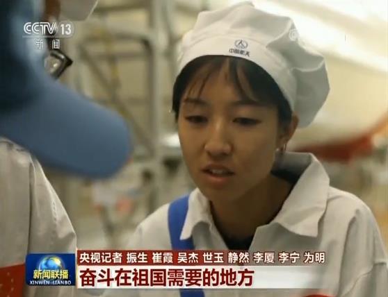 【国家建设者】奋斗在祖国需要的地方