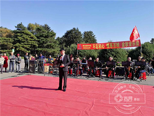 “不忘初心、情系百姓”金秋音乐会在长春举行