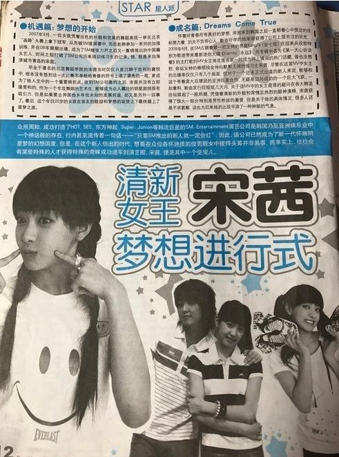 宋茜9年前照片曝光 齐刘海双马尾与现在变化不大