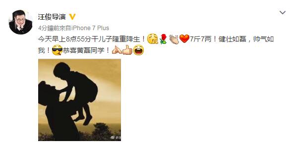黄磊三胎生儿子了吗? 秒删微博是怎么回事