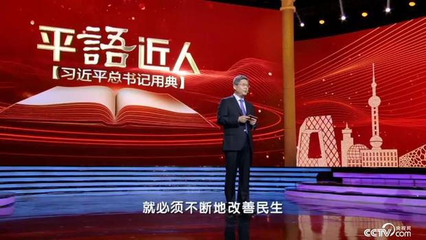 《平“语”近人——习近平总书记用典》今晚播出第二集：治国有常民为本