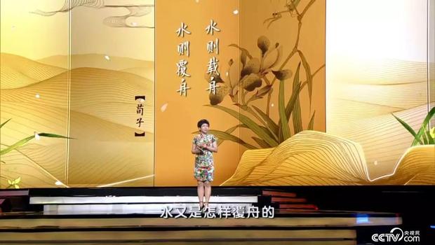 《平“语”近人——习近平总书记用典》今晚播出第二集：治国有常民为本