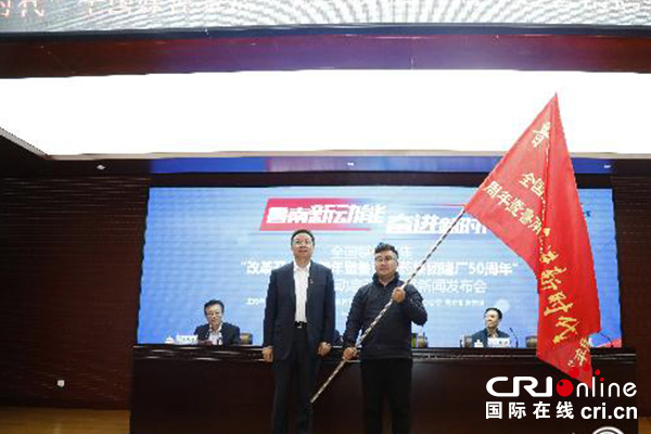 【供稿待审】全国媒体聚焦“改革开放40周年暨鲁南制药集团建厂50周年”大型采访活动启动仪式正式启动（要闻）