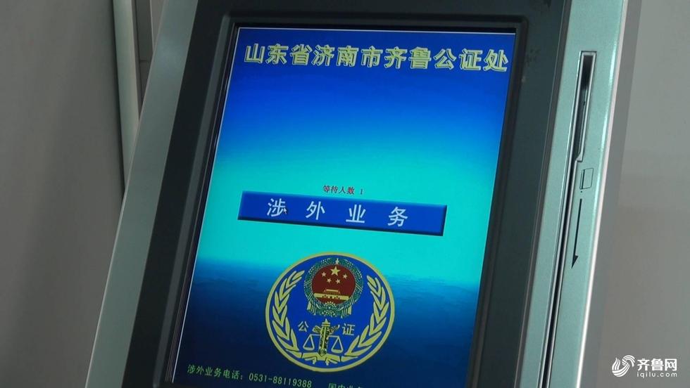 山东开展公证“最多跑一次”试点 减免53项证明材料