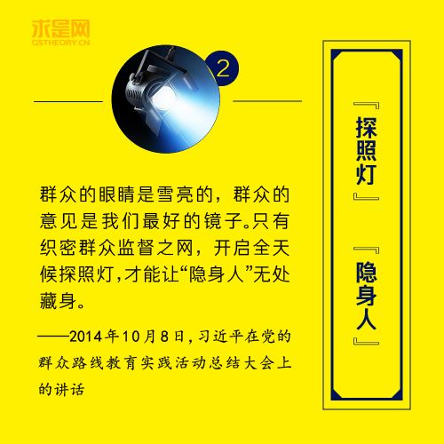习近平的8个“治党妙喻”