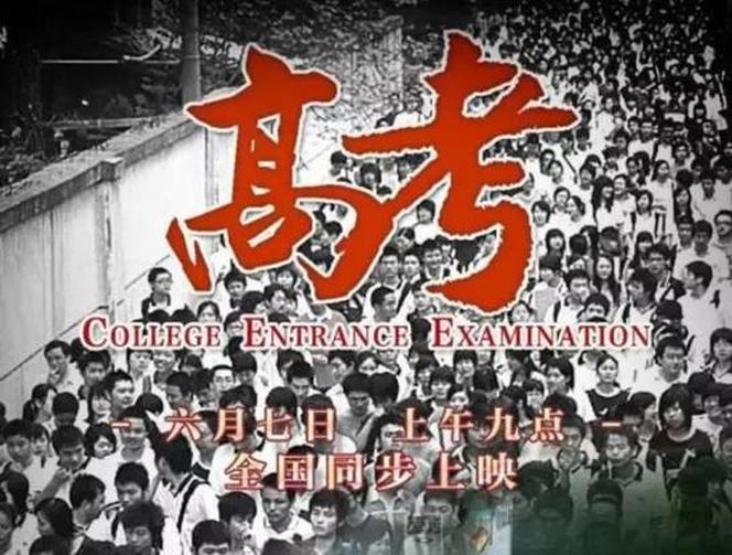 在语文考试期间 我们来“复习”一下历年的高考题