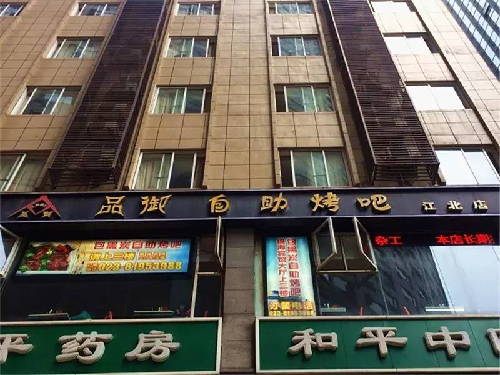 【食在重庆图文】来这几家性价比超高的自助餐 吃到嗨
