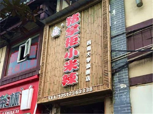 【食在重庆图文】来这几家性价比超高的自助餐 吃到嗨