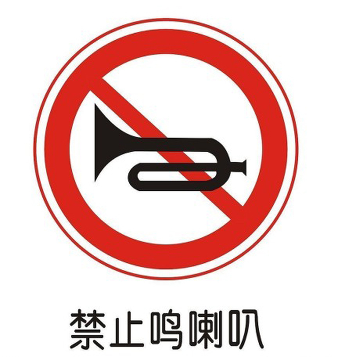 6月8日下午一年一度的高考英语听力考试就要开始啦，请广大驾驶员及周边商户注意啦！