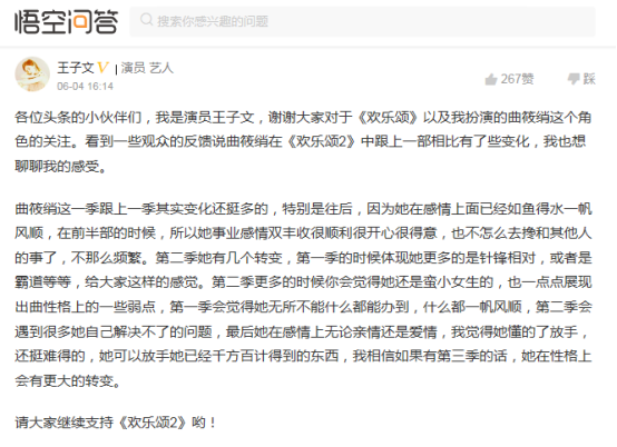 欢乐颂主创齐聚悟空问答 剖析剧中人物关系