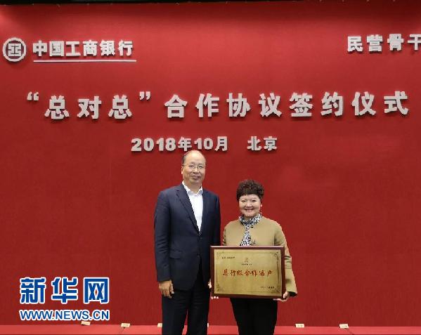 （社会、客户端贵州带图列表）工商银行与益佰制药等企业签署“总对总”合作协议