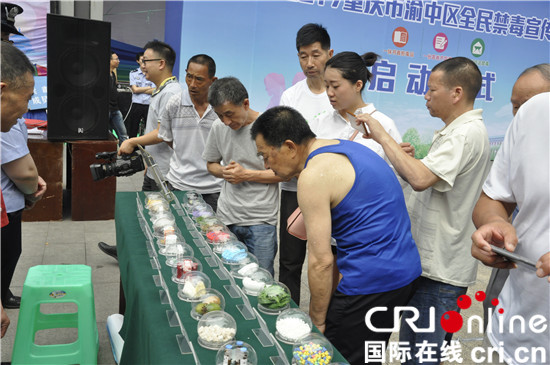 已过审【法制安全】重庆市渝中区启动2017全民禁毒宣传月主题活动