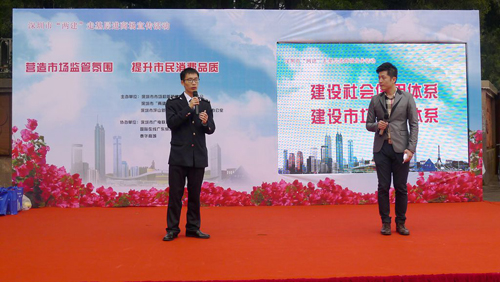 【两建 市场监管体系】深圳“两建”走基层进商场宣传活动圆满成功