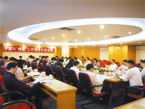 【两建 罗湖简报】稳扎稳打持之以恒 全面推进重点突破