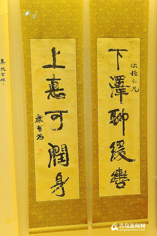青岛康有为故居“天游园”：珍藏大量康体真迹