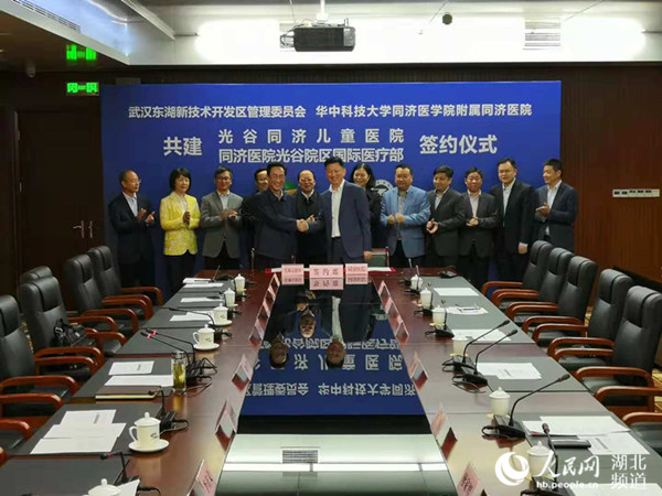 光谷同济儿童医院签约奠基 预计2020年建成投用