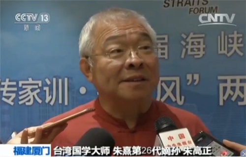 【第九届海峡论坛】福建厦门：传家训振家风 两岸宗亲话融合发展