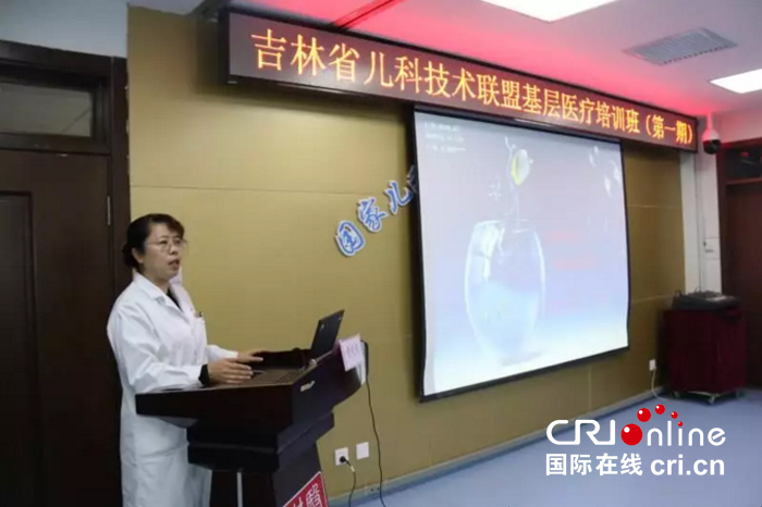 03【吉林】【供稿】【CRI看吉林（标题）】【健康医药（图）】【关东黑土（长春）】【移动版（图）】吉林省儿科技术联盟首期基层医师培训班正式开班