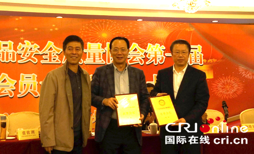 【专题 裕通 焦点图】裕通控股集团董事长张钦洲当选广东省食品安全质量协会名誉会长