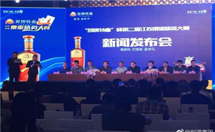 直击现场 组图1_fororder_郎酒专题 直击现场图片1
