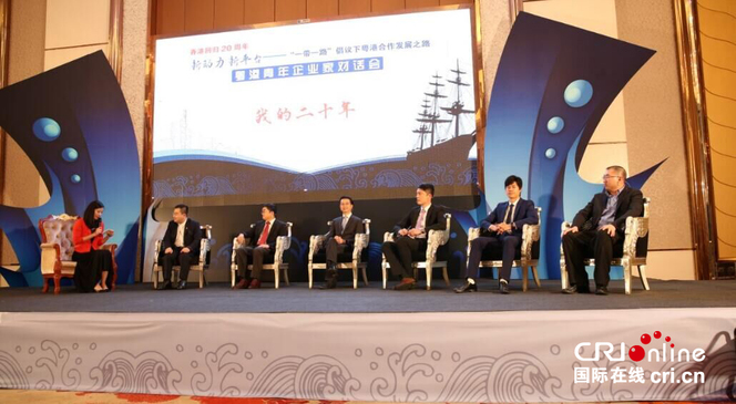 六位企业家移步舞台中央_fororder_QQ图片20170624155716 拷贝