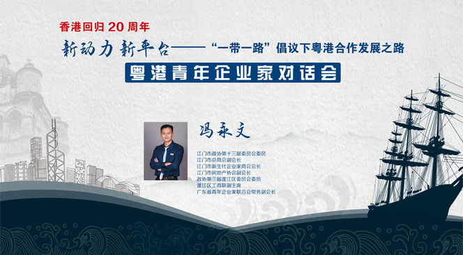 大湾区未来在健康产业很有潜力_fororder_粤港企业家对话418