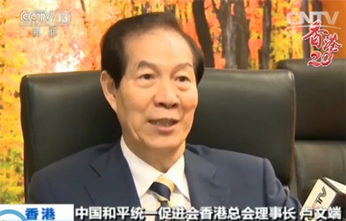香港各界热切期待习主席视察香港_新闻频道