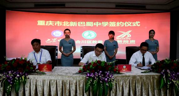 【房产汽车列表一】重庆北“新巴蜀”一座崭新的"巴蜀中学"开工